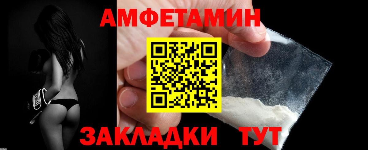 АМФЕТАМИН 98% Иркутск