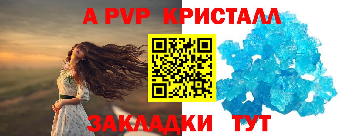 Alpha PVP СК Иркутск