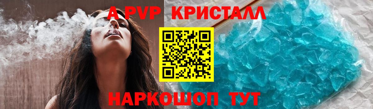 APVP СК  APVP СК  Вход с VPN  A-PVP  Иркутск  Alfa_PVP кристаллы 