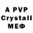 Alpha PVP СК Q Uy