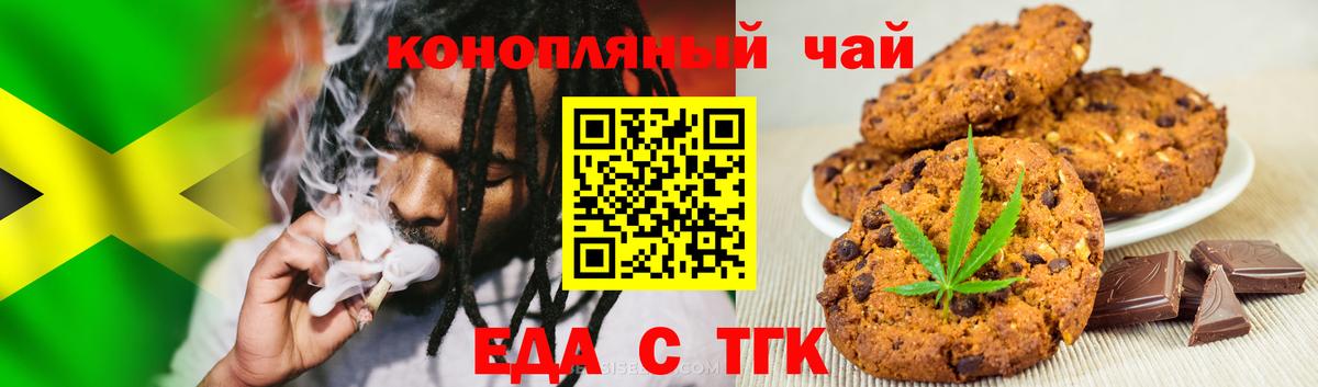 Cannafood марихуана  Вход с VPN  Иркутск 