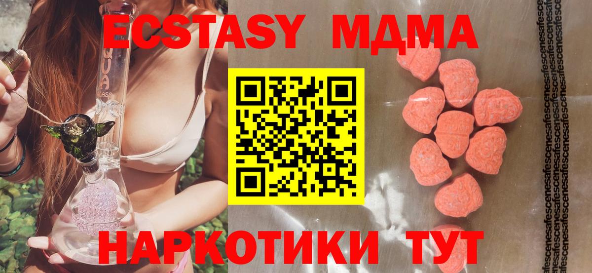 Иркутск  наркошоп  Вход с VPN  Экстази mix  ЭКСТАЗИ 