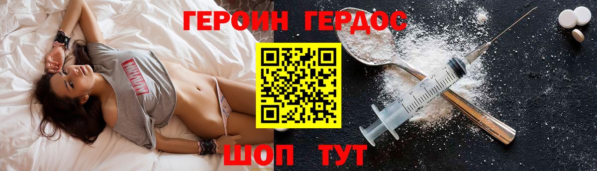 Иркутск  ГЕРОИН  Вход с VPN  ГЕРОИН Афган 