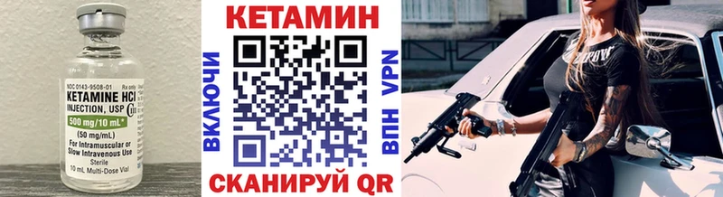 Кетамин VHQ  Иркутск 