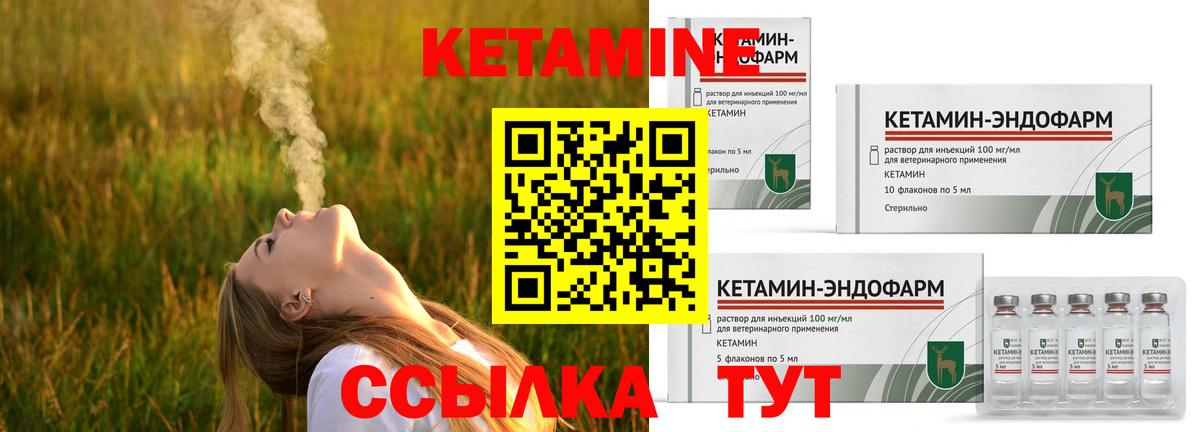 Иркутск  КЕТАМИН VHQ  Вход с VPN  Кетамин VHQ 