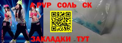 альфа пвп VHQ Железноводск
