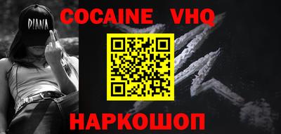 альфа пвп VHQ Железноводск