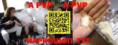 альфа пвп VHQ Железноводск