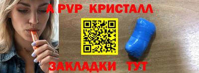 альфа пвп VHQ Железноводск