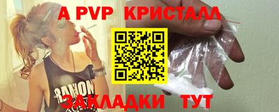 альфа пвп VHQ Железноводск