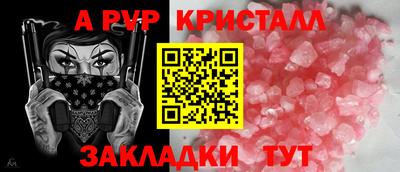 альфа пвп VHQ Железноводск
