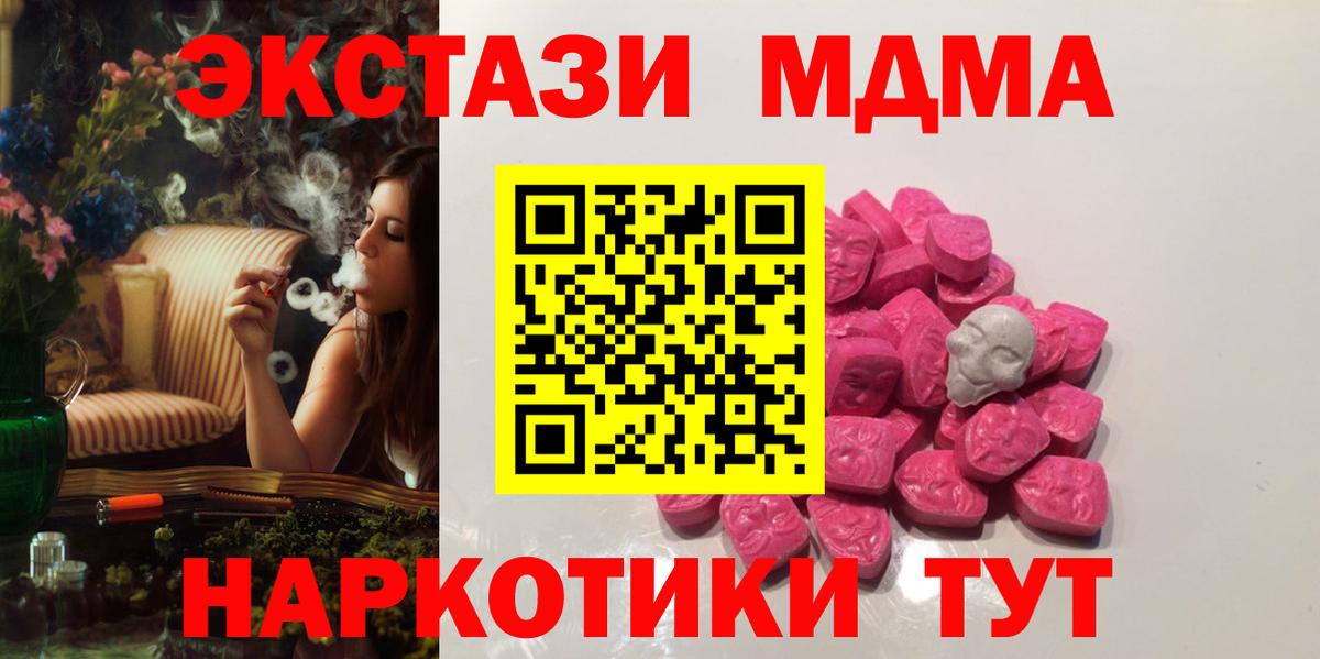 Иркутск  МДМА Molly  Вход с VPN 