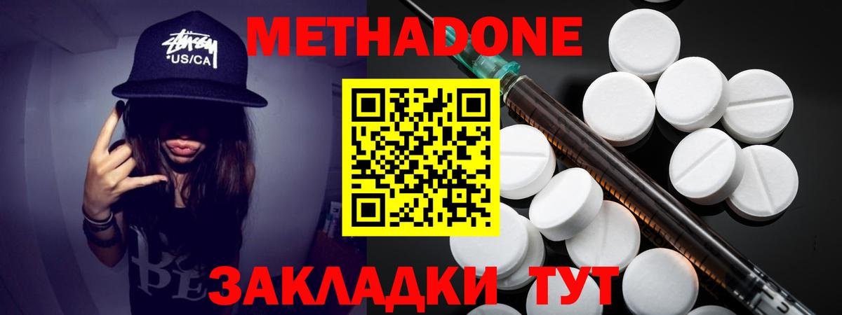Метадон мёд Иркутск