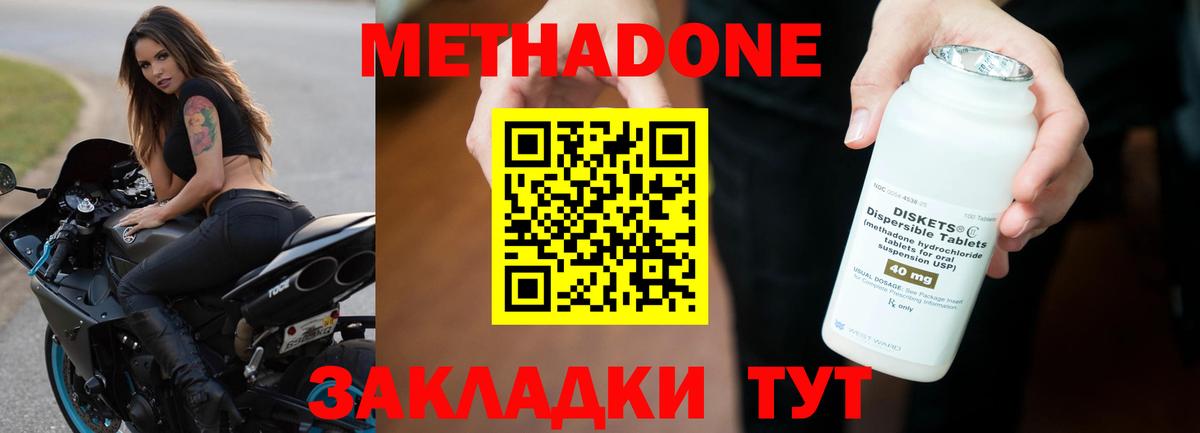 МЕТАДОН белоснежный  Вход с VPN  Иркутск  Метадон VHQ 