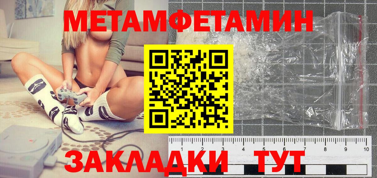 Иркутск  Метамфетамин Декстрометамфетамин 99.9%  Метамфетамин Декстрометамфетамин 99.9%  Вход с VPN 