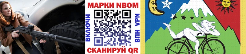 Марки 25I-NBOMe 1500мкг  что такое наркотик  Иркутск 