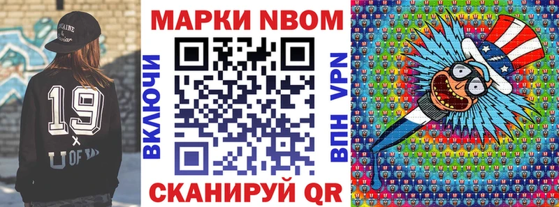 Марки 25I-NBOMe 1,5мг Иркутск