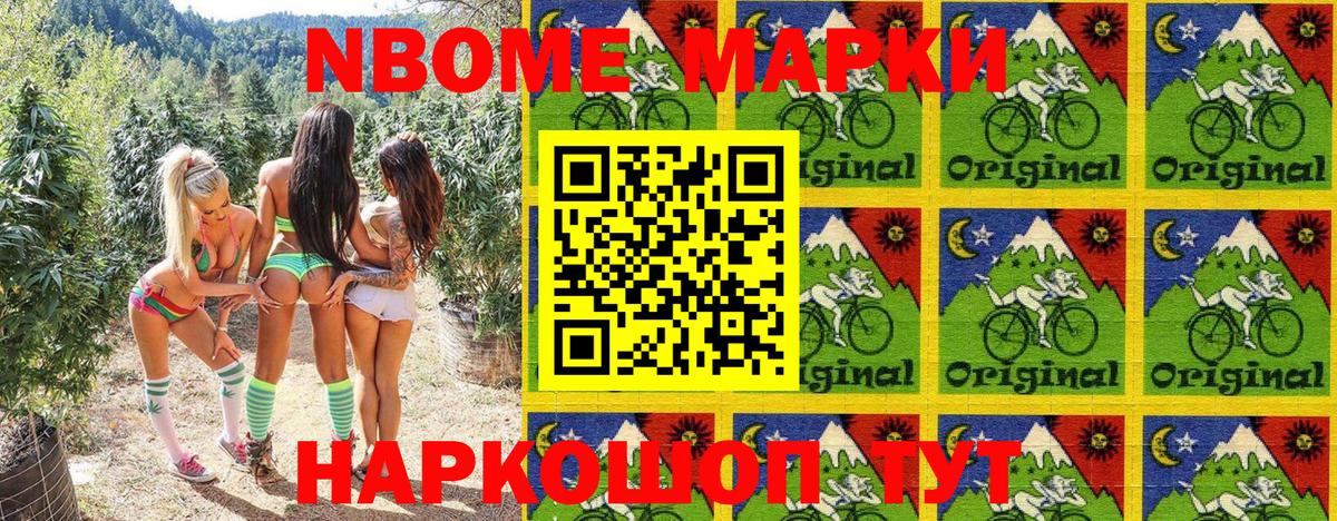 Марки NBOMe  как найти наркотики  Иркутск  Марки NBOMe 1500мкг  Вход с VPN 