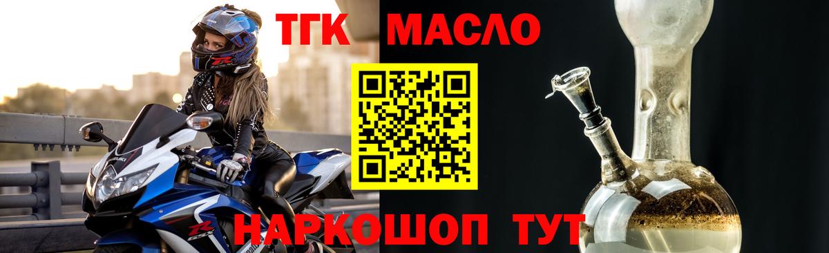 ТГК гашишное масло Иркутск